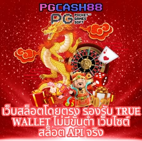 ชุปเปอสล๊อต369