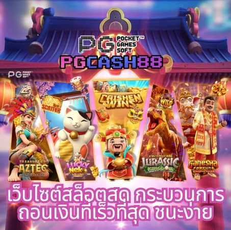 ชุปเปอสล๊อต369